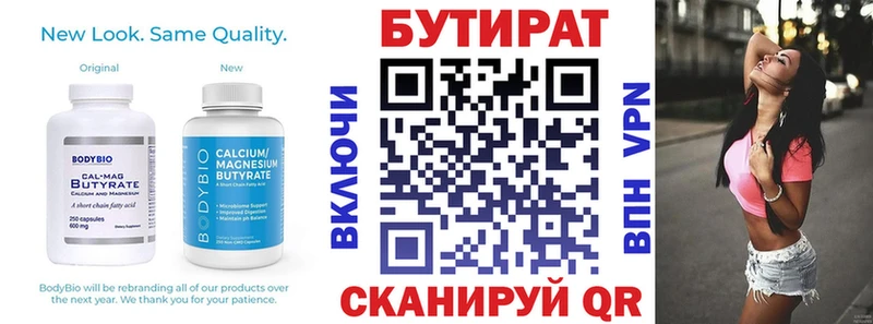 Купить  Нижний Ломов  БУТИРАТ BDO 33% 