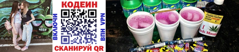 Купить закладки  Нижний Ломов  Кодеин напиток Lean (лин) 