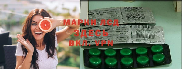 марки lsd Каменногорск