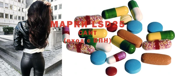 марки lsd Каменногорск