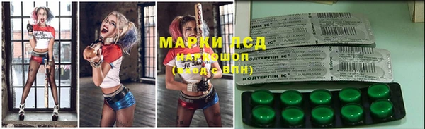 марки lsd Каменногорск