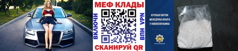 Купить закладки  Нижний Ломов  Мефедрон мяу мяу 