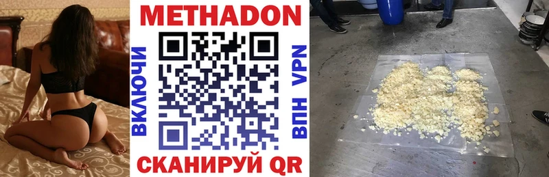 Метадон methadone  Купить закладки  Нижний Ломов 