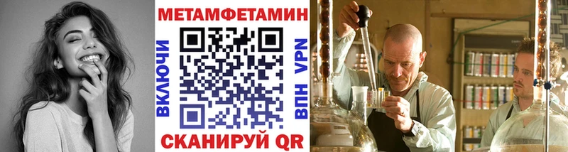 Купить закладки  Нижний Ломов  Метамфетамин Methamphetamine 